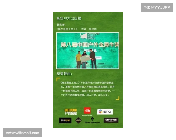 高尔夫主题漫画《Birdie！》获年度体育出版物奖